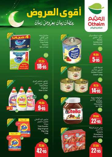 weekly promotions 1 00003
