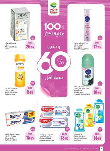weekly promotions 1 00006