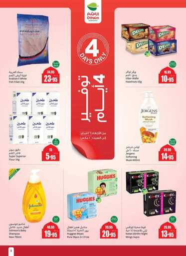 weekly promotions 1 00007