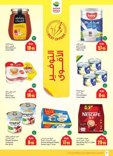 weekly promotions 1 00008