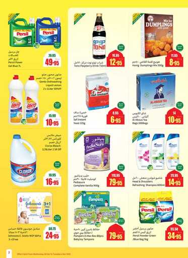 weekly promotions 1 00009