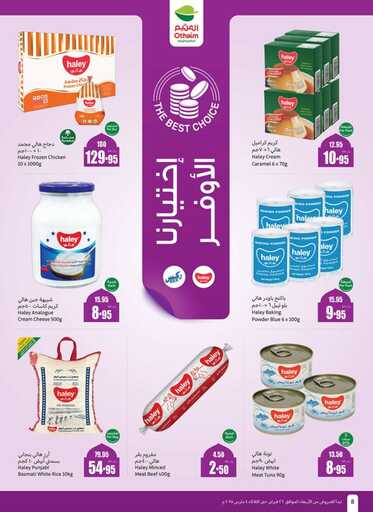 weekly promotions 1 00010