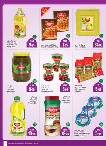 weekly promotions 1 00011