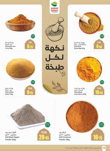 weekly promotions 1 00014