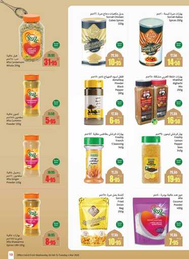 weekly promotions 1 00015