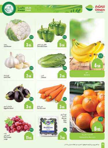 weekly promotions 1 00016