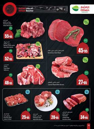 weekly promotions 1 00020