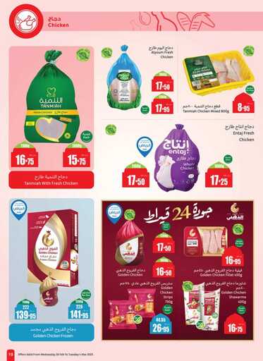weekly promotions 1 00021