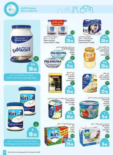 weekly promotions 1 00023