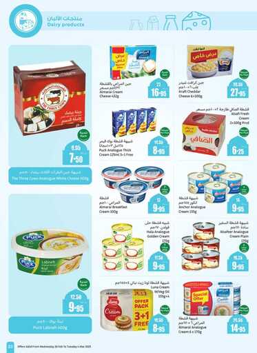 weekly promotions 1 00025