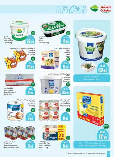 weekly promotions 1 00026