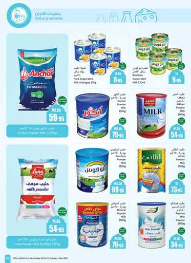 weekly promotions 1 00027