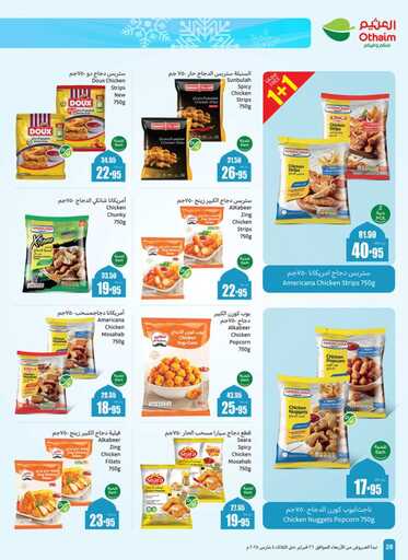 weekly promotions 1 00030