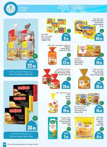 weekly promotions 1 00031