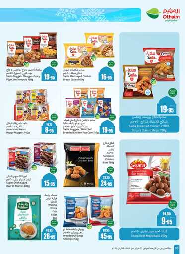 weekly promotions 1 00032