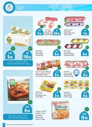 weekly promotions 1 00033