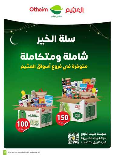weekly promotions 1 00039