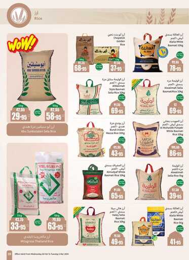 weekly promotions 1 00041