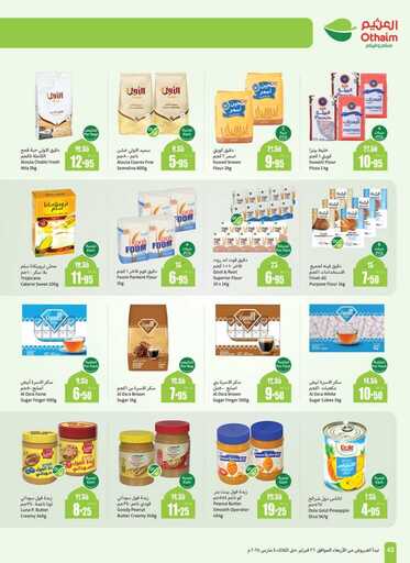 weekly promotions 1 00044