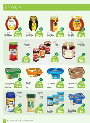 weekly promotions 1 00045