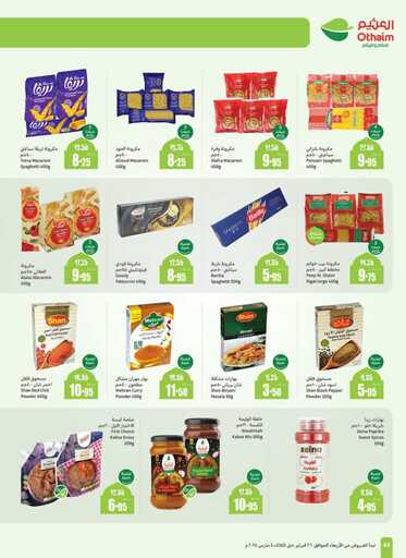 weekly promotions 1 00046
