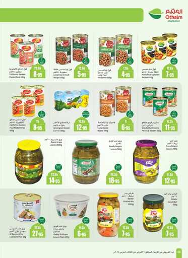 weekly promotions 1 00048