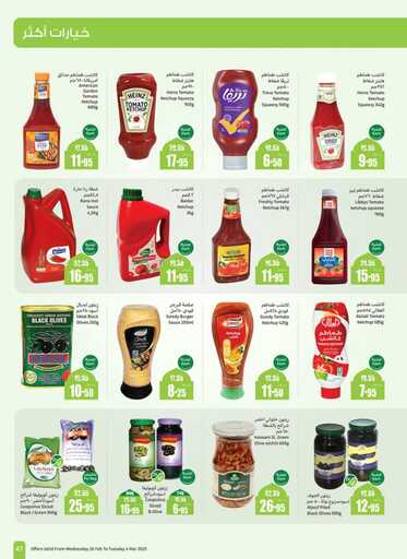 weekly promotions 1 00049