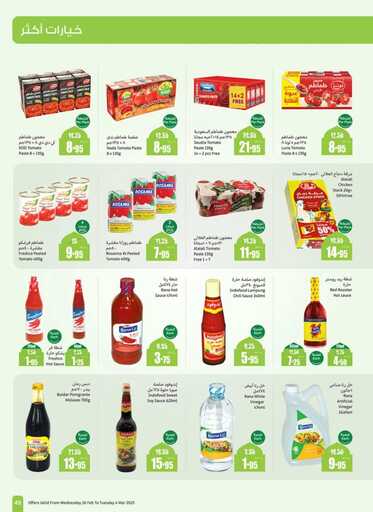 weekly promotions 1 00051