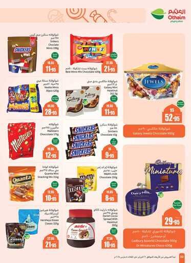 weekly promotions 1 00052