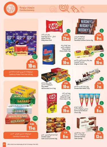 weekly promotions 1 00053