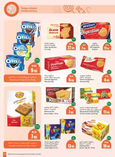 weekly promotions 1 00055