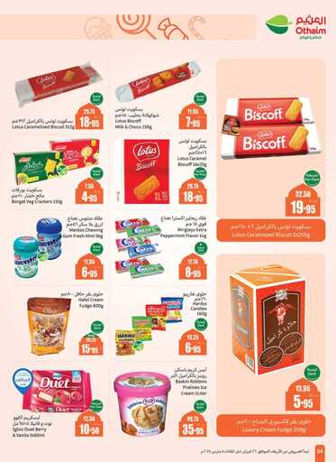 weekly promotions 1 00056