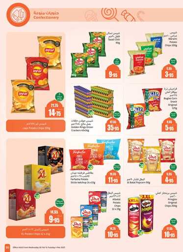 weekly promotions 1 00057