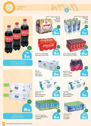 weekly promotions 1 00061