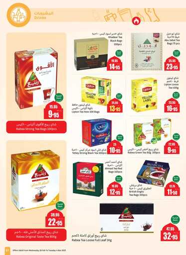 weekly promotions 1 00063