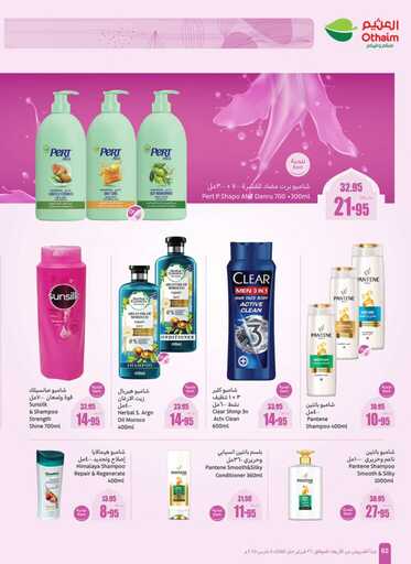 weekly promotions 1 00064