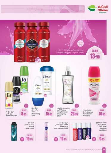 weekly promotions 1 00070