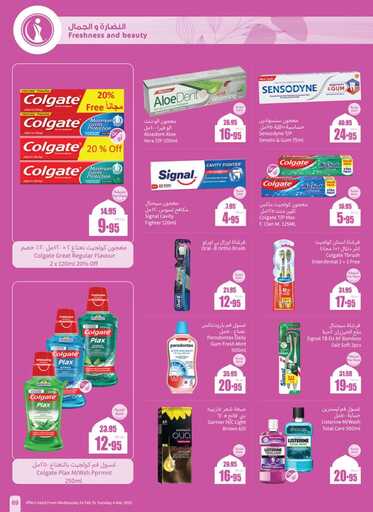 weekly promotions 1 00071