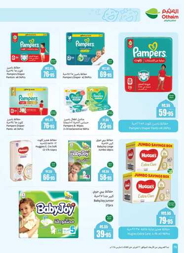 weekly promotions 1 00072