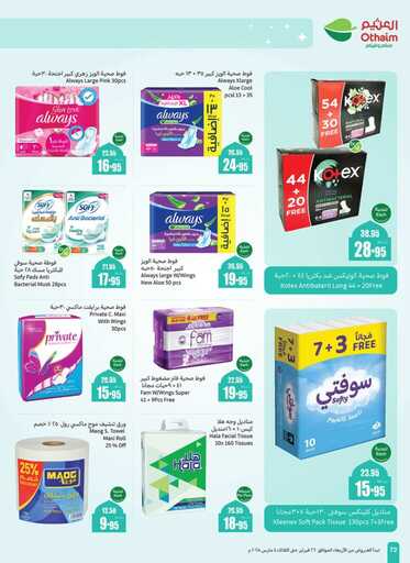 weekly promotions 1 00074