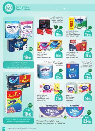 weekly promotions 1 00075