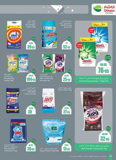 weekly promotions 1 00076
