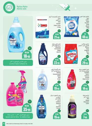 weekly promotions 1 00077