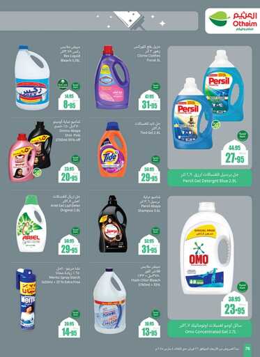 weekly promotions 1 00078