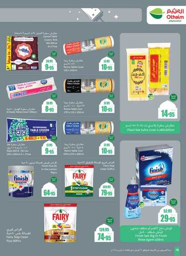 weekly promotions 1 00080