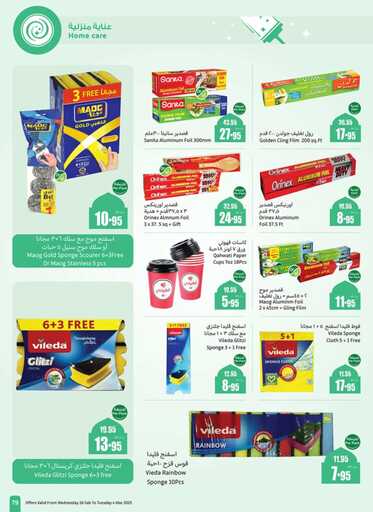 weekly promotions 1 00081