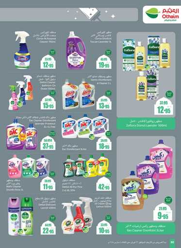 weekly promotions 1 00082