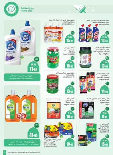 weekly promotions 1 00083