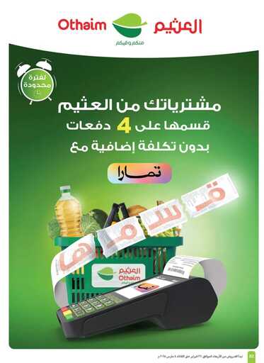 weekly promotions 1 00084