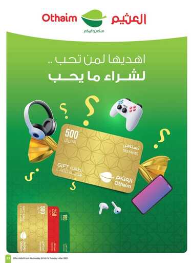 weekly promotions 1 00085